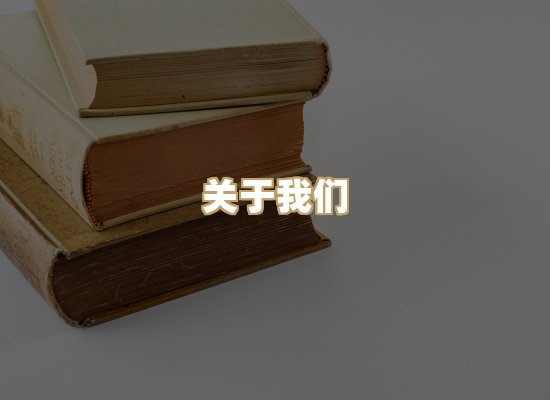 关于昱岭书城
